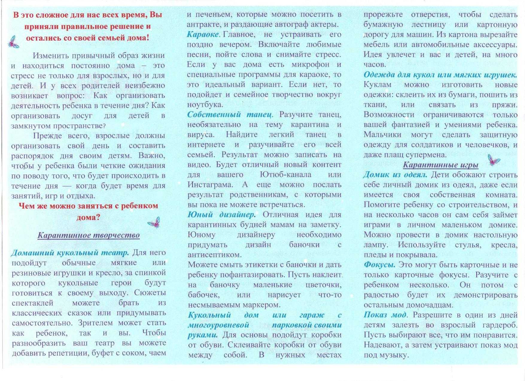 Статьи специалистов — Официальный сайт Государственного учреждения  социального обслуживания 